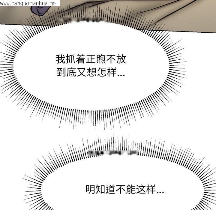 韩国漫画屋檐下的光/当我们住在一起韩漫_屋檐下的光/当我们住在一起-第88话在线免费阅读-韩国漫画-第108张图片