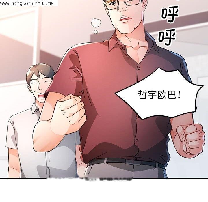 韩国漫画脱轨关系韩漫_脱轨关系-第67话在线免费阅读-韩国漫画-第77张图片