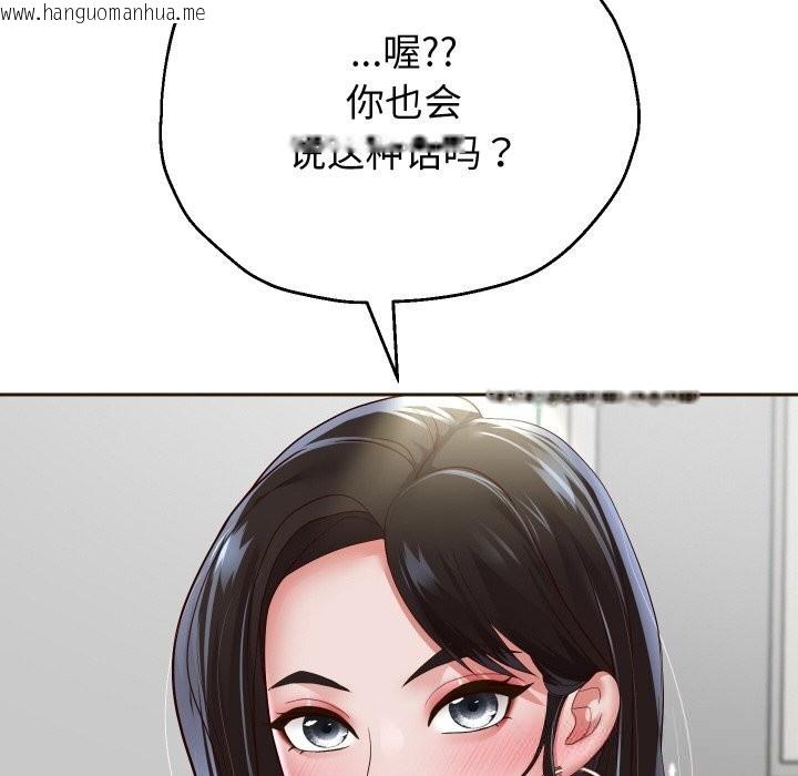 韩国漫画重生之长枪无敌韩漫_重生之长枪无敌-第69话在线免费阅读-韩国漫画-第31张图片