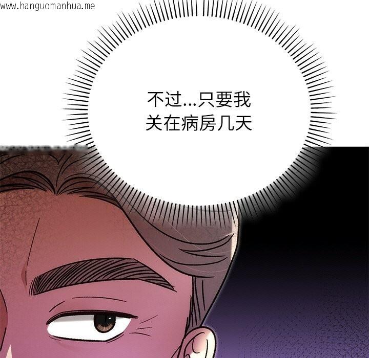 韩国漫画婚姻束缚韩漫_婚姻束缚-第46话在线免费阅读-韩国漫画-第114张图片