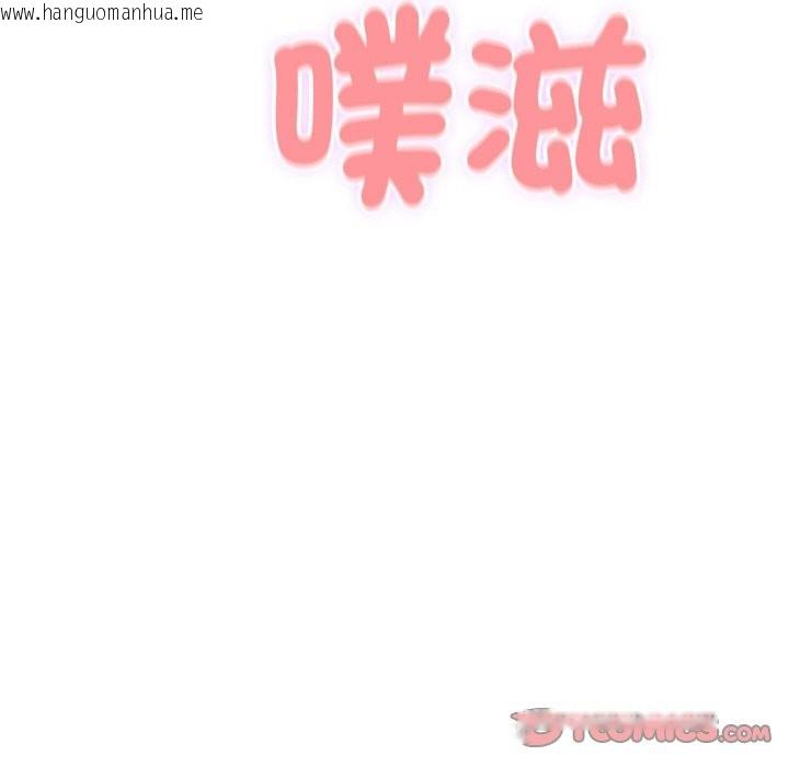 韩国漫画顶级豪门秘辛韩漫_顶级豪门秘辛-第13话在线免费阅读-韩国漫画-第156张图片