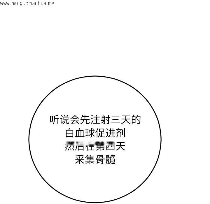 韩国漫画婚姻束缚韩漫_婚姻束缚-第46话在线免费阅读-韩国漫画-第91张图片