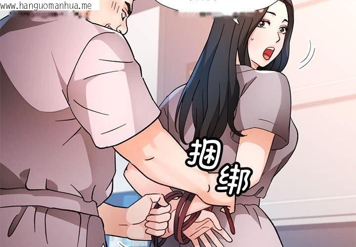 韩国漫画脱轨关系韩漫_脱轨关系-第67话在线免费阅读-韩国漫画-第4张图片