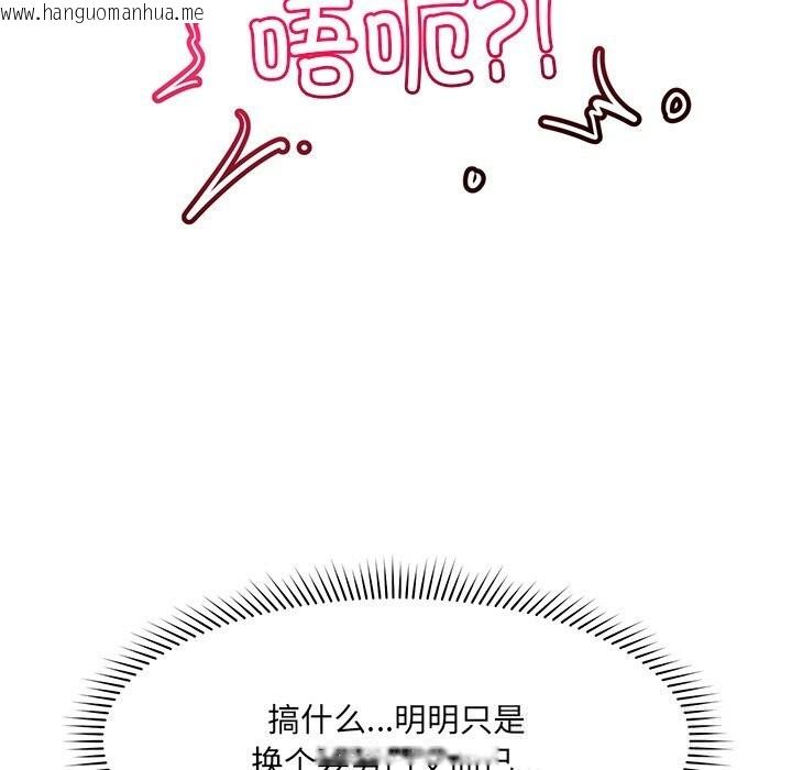 韩国漫画催眠手机韩漫_催眠手机-第33话在线免费阅读-韩国漫画-第113张图片