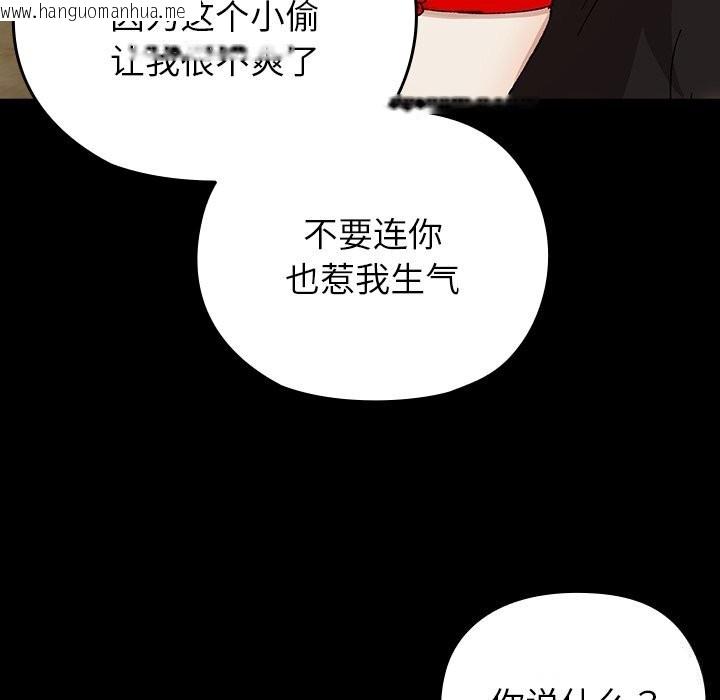 韩国漫画毛娘子传韩漫_毛娘子传-第8话在线免费阅读-韩国漫画-第15张图片