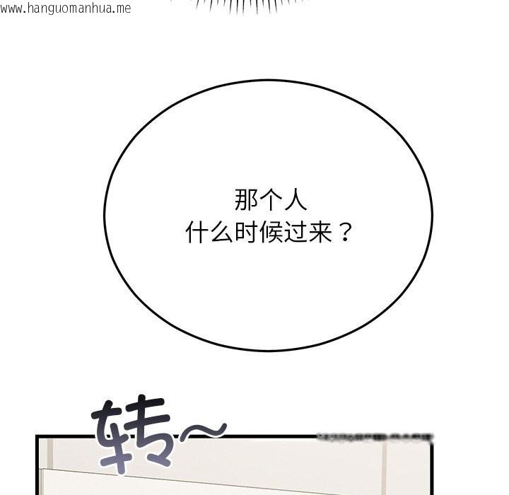 韩国漫画婚姻束缚韩漫_婚姻束缚-第46话在线免费阅读-韩国漫画-第119张图片
