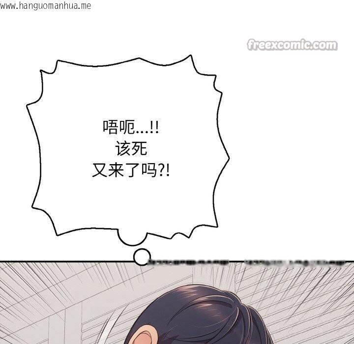 韩国漫画再爱我一次韩漫_再爱我一次-第32话在线免费阅读-韩国漫画-第154张图片