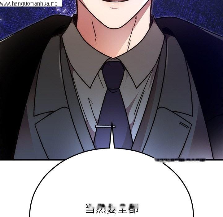 韩国漫画婚姻束缚韩漫_婚姻束缚-第46话在线免费阅读-韩国漫画-第187张图片