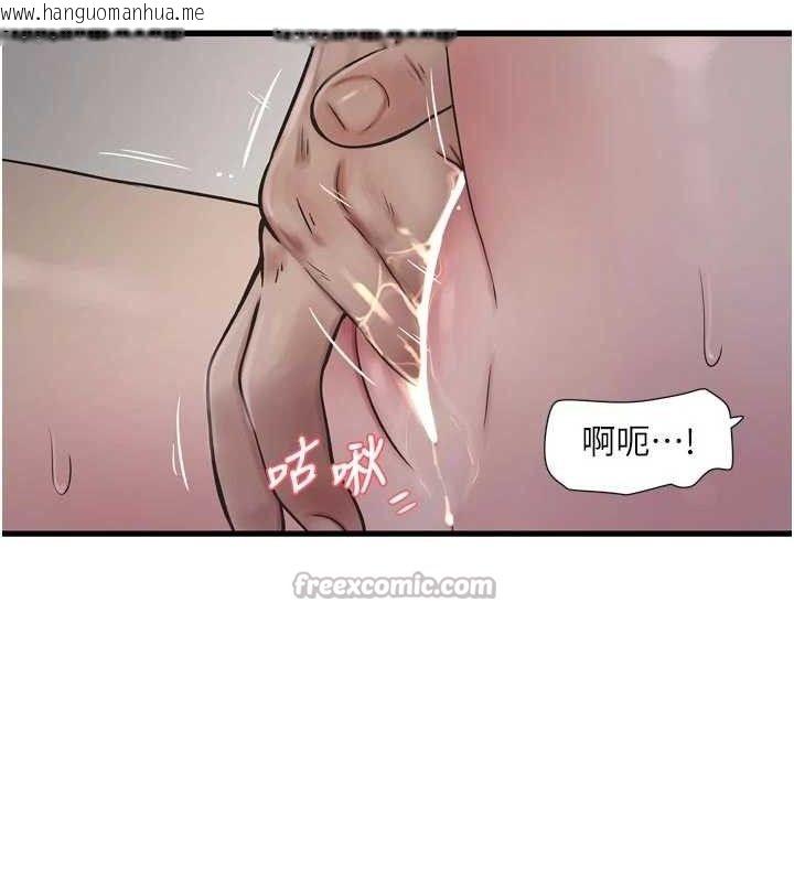 韩国漫画水电工日志韩漫_水电工日志-第101话-你老婆是我的便器在线免费阅读-韩国漫画-第30张图片