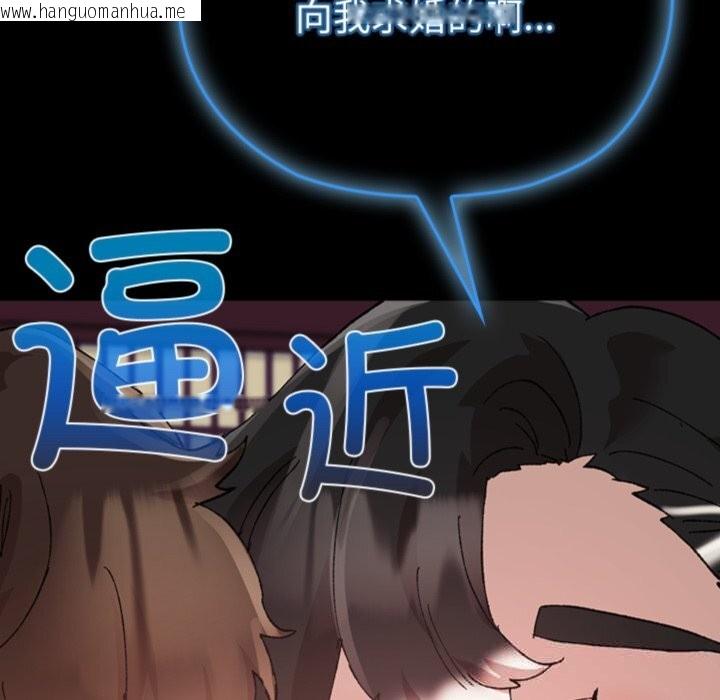 韩国漫画毛娘子传韩漫_毛娘子传-第8话在线免费阅读-韩国漫画-第137张图片