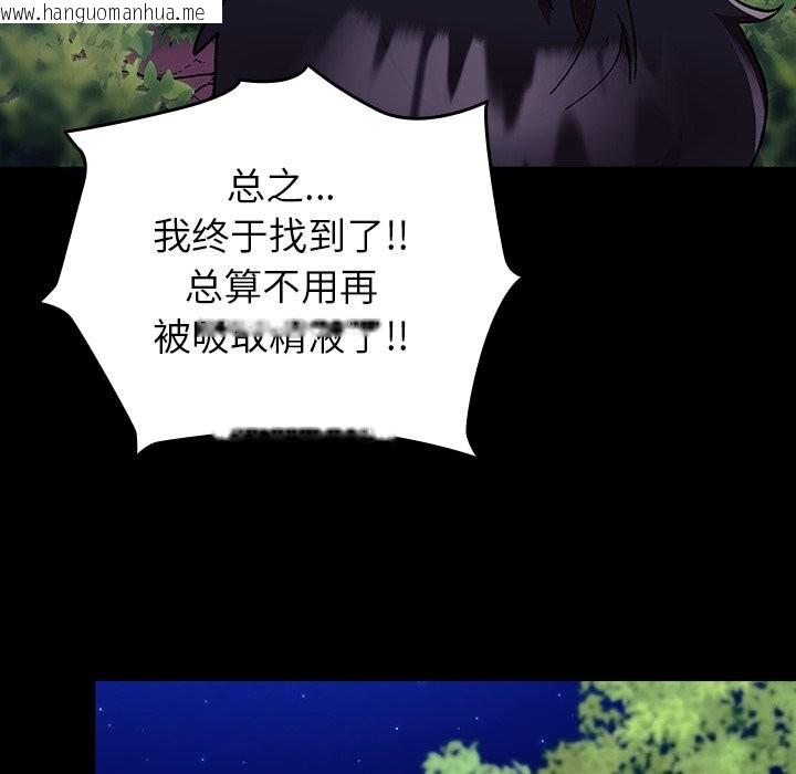 韩国漫画毛娘子传韩漫_毛娘子传-第8话在线免费阅读-韩国漫画-第66张图片