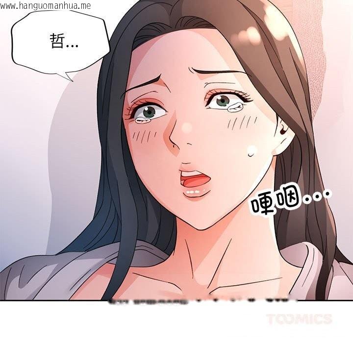 韩国漫画脱轨关系韩漫_脱轨关系-第67话在线免费阅读-韩国漫画-第75张图片