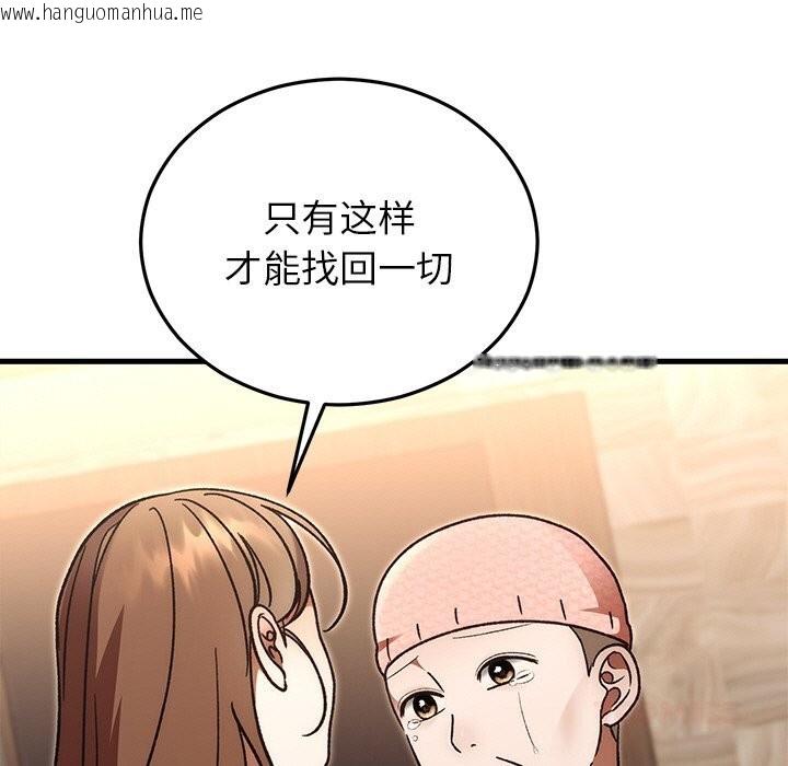 韩国漫画婚姻束缚韩漫_婚姻束缚-第46话在线免费阅读-韩国漫画-第100张图片