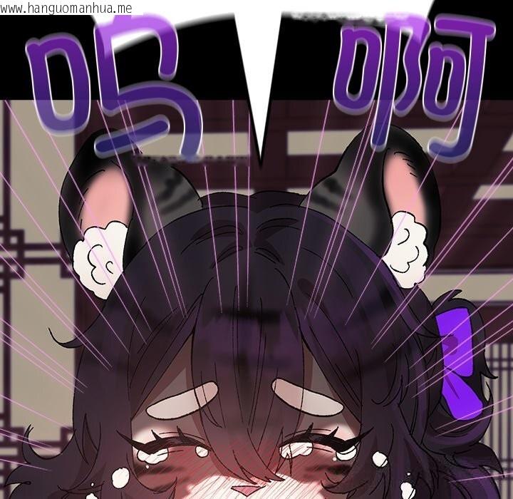 韩国漫画毛娘子传韩漫_毛娘子传-第8话在线免费阅读-韩国漫画-第161张图片