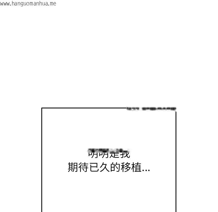 韩国漫画婚姻束缚韩漫_婚姻束缚-第46话在线免费阅读-韩国漫画-第59张图片