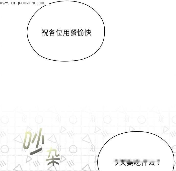 韩国漫画大企业里的小秘密/在大企业当废柴韩漫_大企业里的小秘密/在大企业当废柴-第50话在线免费阅读-韩国漫画-第83张图片