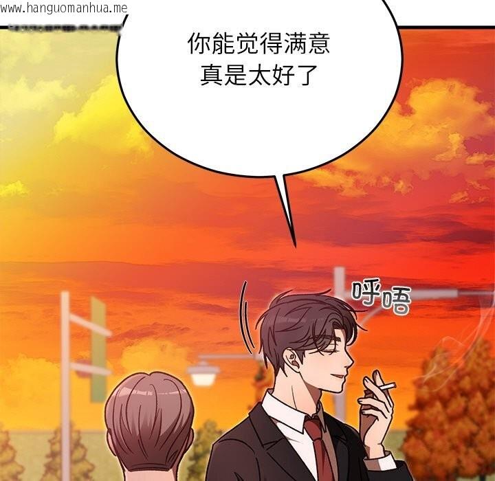 韩国漫画婚姻束缚韩漫_婚姻束缚-第46话在线免费阅读-韩国漫画-第13张图片
