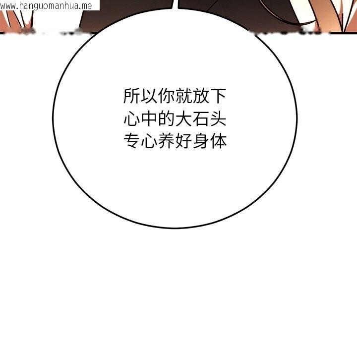 韩国漫画婚姻束缚韩漫_婚姻束缚-第46话在线免费阅读-韩国漫画-第99张图片