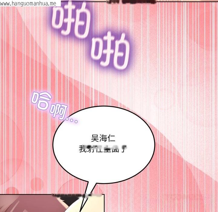 韩国漫画男人止步韩漫_男人止步-第19话在线免费阅读-韩国漫画-第120张图片