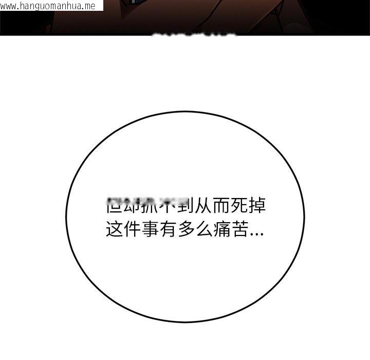 韩国漫画婚姻束缚韩漫_婚姻束缚-第46话在线免费阅读-韩国漫画-第49张图片