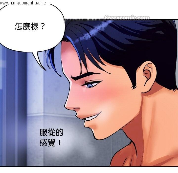 韩国漫画顶级豪门秘辛韩漫_顶级豪门秘辛-第13话在线免费阅读-韩国漫画-第42张图片
