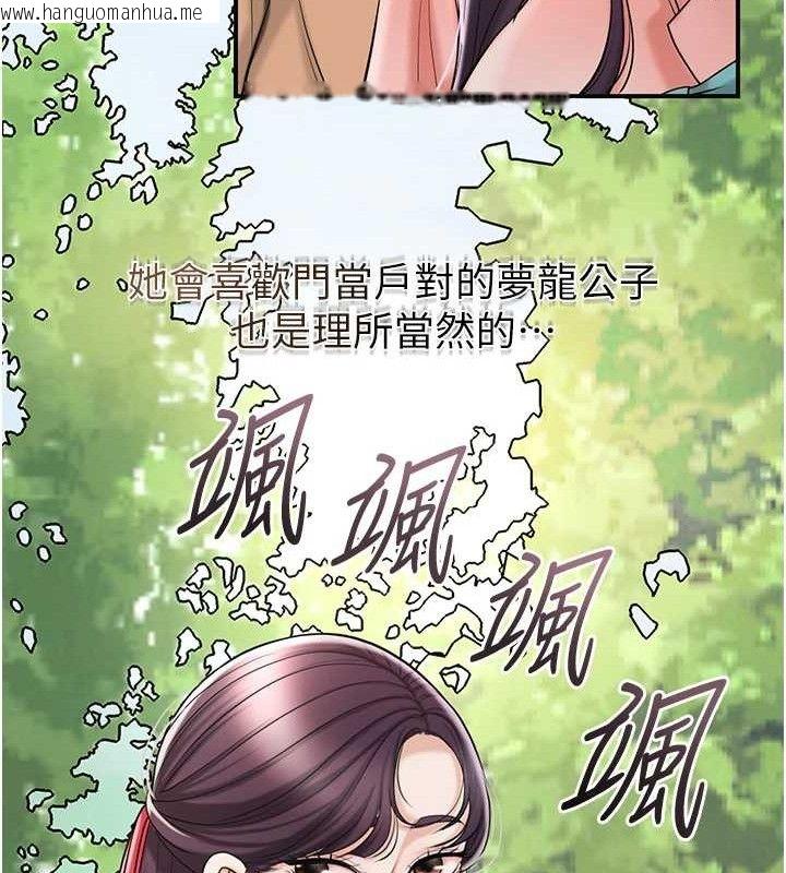 韩国漫画花容湿色:取花点韩漫_花容湿色:取花点-第66话-成熟女人的香气在线免费阅读-韩国漫画-第67张图片