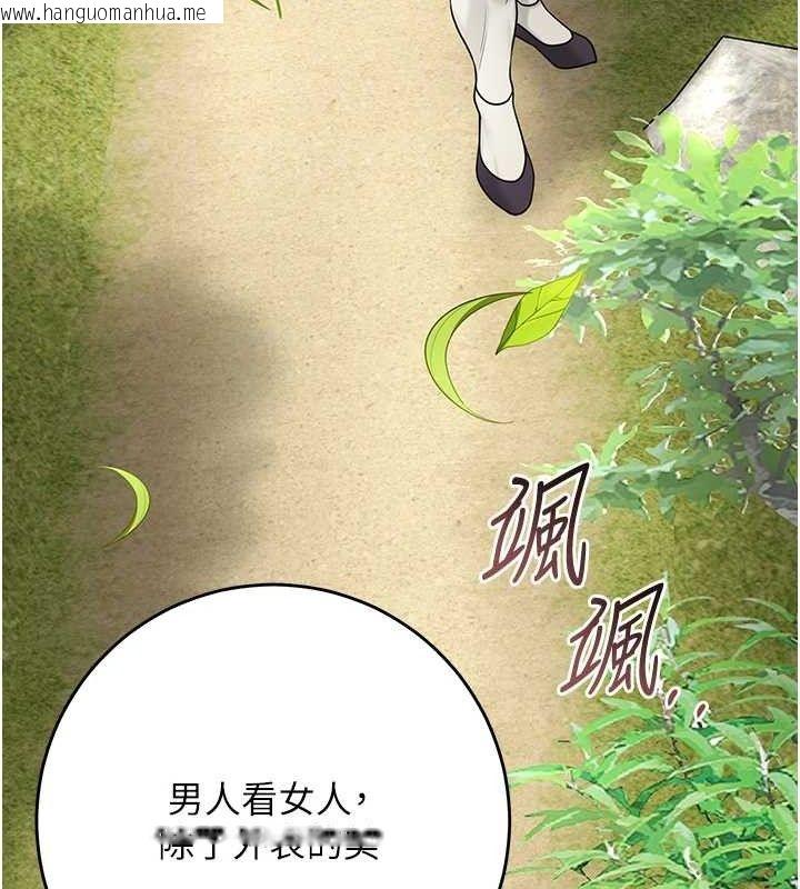 韩国漫画花容湿色:取花点韩漫_花容湿色:取花点-第66话-成熟女人的香气在线免费阅读-韩国漫画-第87张图片