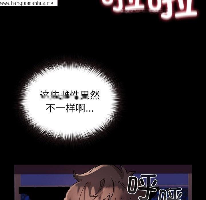 韩国漫画毛娘子传韩漫_毛娘子传-第8话在线免费阅读-韩国漫画-第207张图片