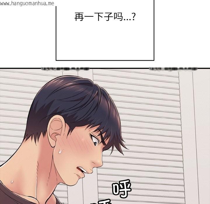 韩国漫画再爱我一次韩漫_再爱我一次-第32话在线免费阅读-韩国漫画-第121张图片