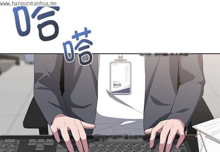 韩国漫画大企业里的小秘密/在大企业当废柴韩漫_大企业里的小秘密/在大企业当废柴-第50话在线免费阅读-韩国漫画-第4张图片