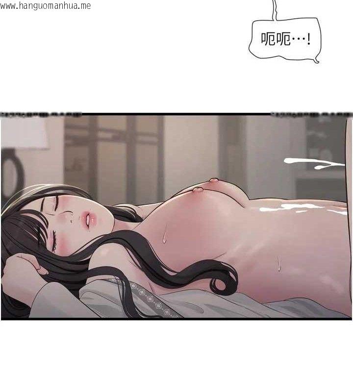 韩国漫画水电工日志韩漫_水电工日志-第101话-你老婆是我的便器在线免费阅读-韩国漫画-第43张图片