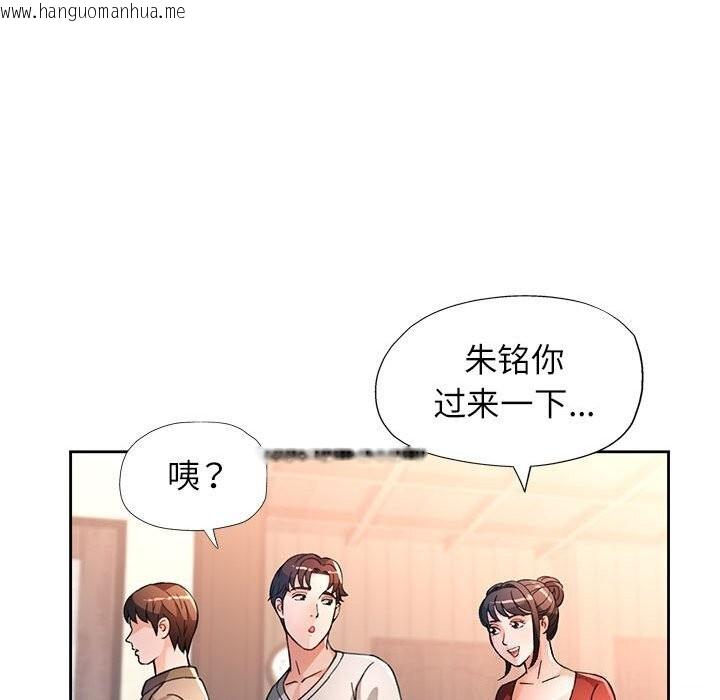韩国漫画脱轨关系韩漫_脱轨关系-第67话在线免费阅读-韩国漫画-第117张图片