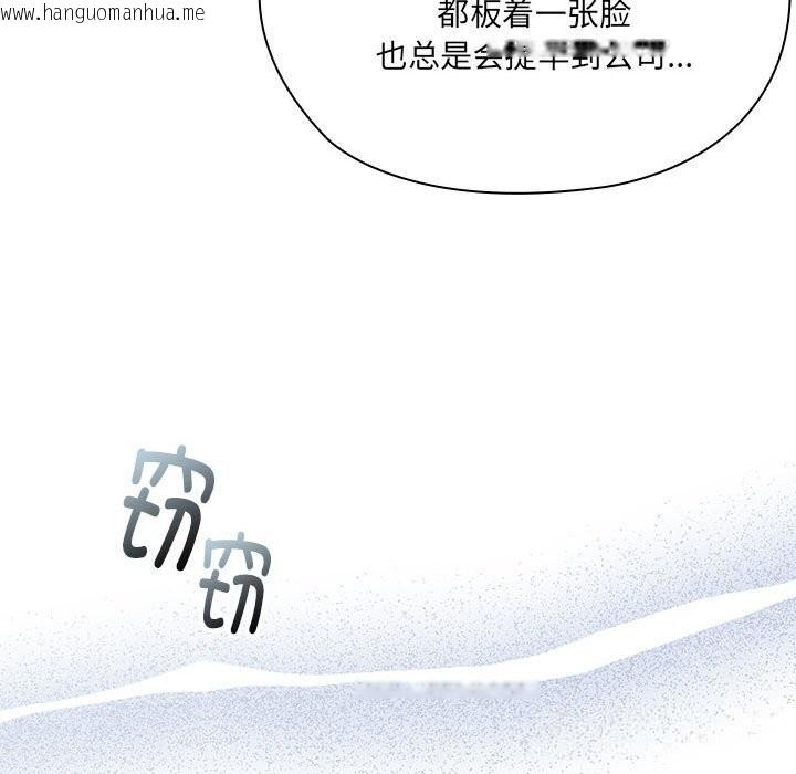 韩国漫画大企业里的小秘密/在大企业当废柴韩漫_大企业里的小秘密/在大企业当废柴-第50话在线免费阅读-韩国漫画-第45张图片