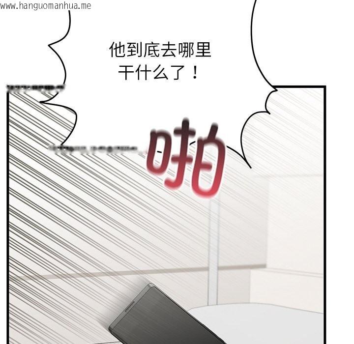 韩国漫画婚姻束缚韩漫_婚姻束缚-第46话在线免费阅读-韩国漫画-第150张图片