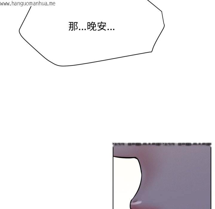 韩国漫画屋檐下的光/当我们住在一起韩漫_屋檐下的光/当我们住在一起-第88话在线免费阅读-韩国漫画-第17张图片