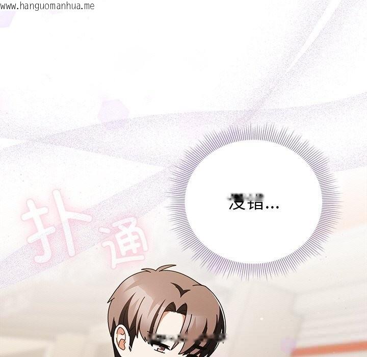 韩国漫画请弄脏我的女朋友韩漫_请弄脏我的女朋友-第18话在线免费阅读-韩国漫画-第157张图片