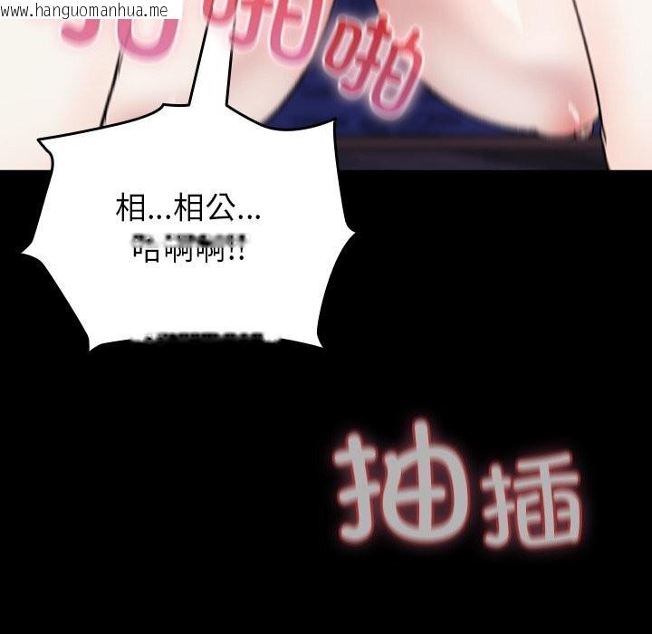 韩国漫画毛娘子传韩漫_毛娘子传-第8话在线免费阅读-韩国漫画-第220张图片