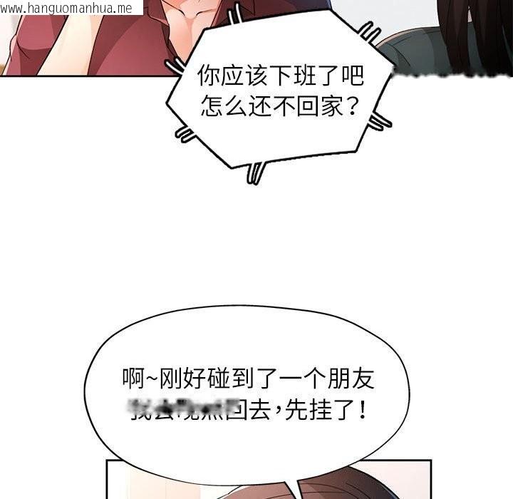 韩国漫画脱轨关系韩漫_脱轨关系-第67话在线免费阅读-韩国漫画-第103张图片