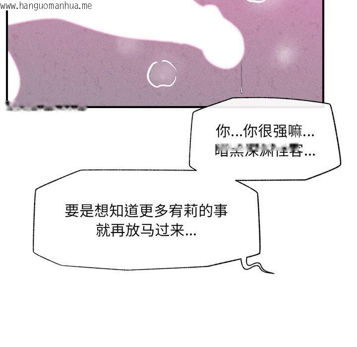 韩国漫画催眠手机韩漫_催眠手机-第33话在线免费阅读-韩国漫画-第169张图片