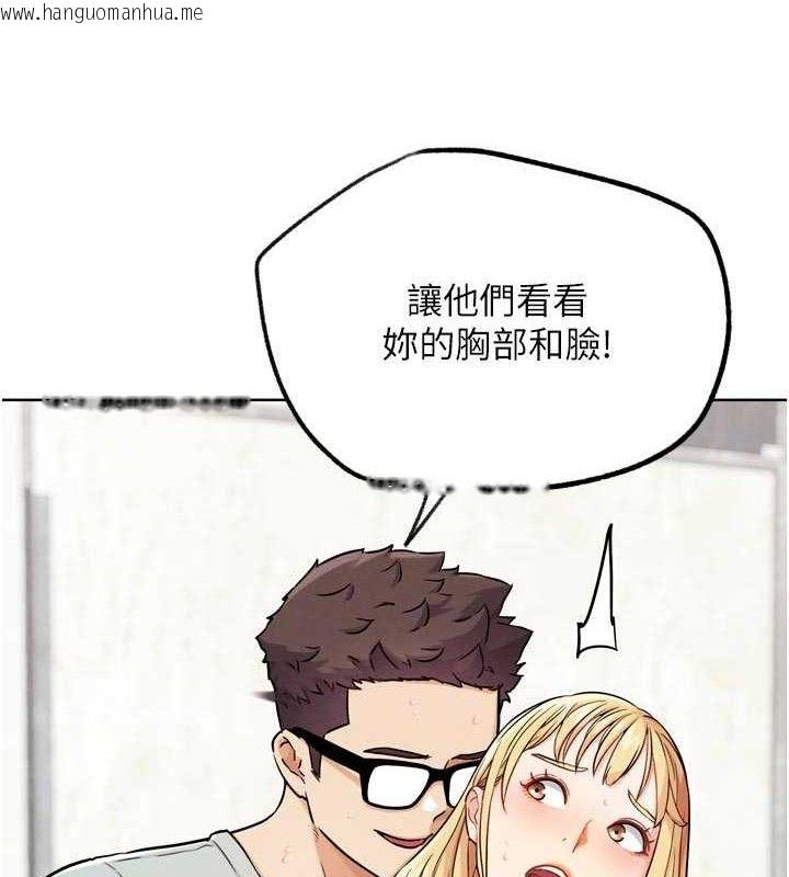 韩国漫画G斗吧!真人肉搏王韩漫_G斗吧!真人肉搏王-第15话-当场抓包友人金屋藏娇在线免费阅读-韩国漫画-第61张图片