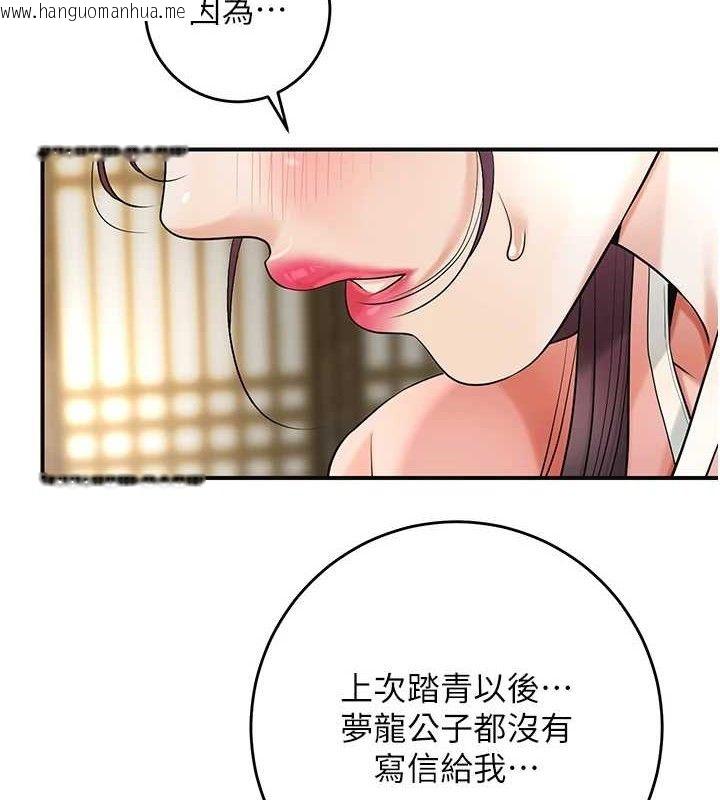 韩国漫画花容湿色:取花点韩漫_花容湿色:取花点-第66话-成熟女人的香气在线免费阅读-韩国漫画-第6张图片