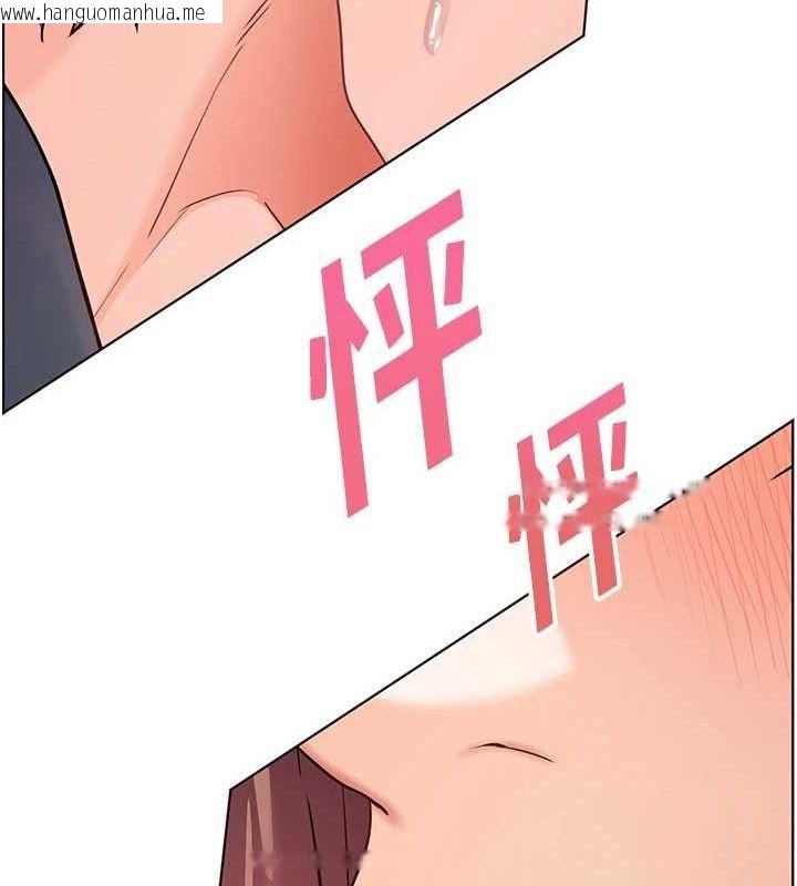 韩国漫画老师的亲密指导韩漫_老师的亲密指导-第62话-制造满桌牛奶战利品在线免费阅读-韩国漫画-第171张图片