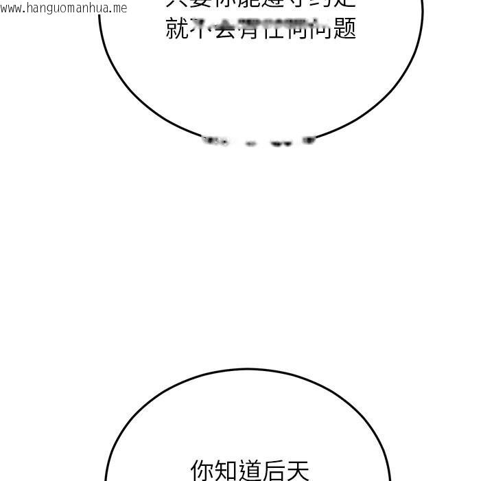 韩国漫画婚姻束缚韩漫_婚姻束缚-第46话在线免费阅读-韩国漫画-第25张图片