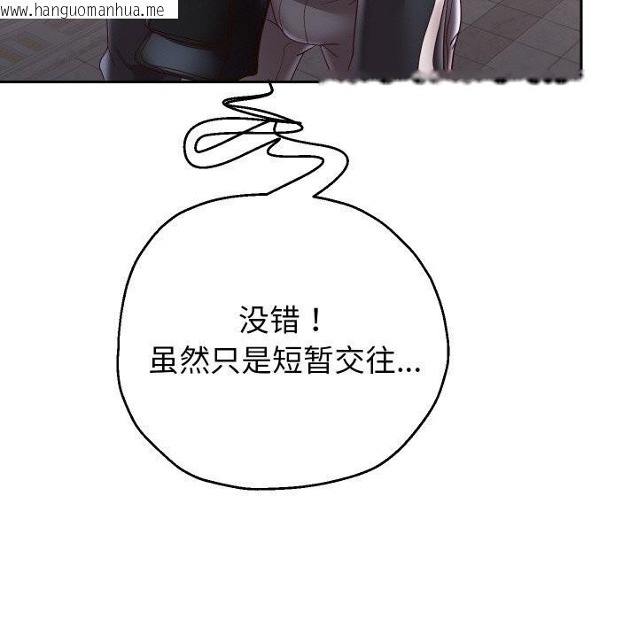韩国漫画重生之长枪无敌韩漫_重生之长枪无敌-第69话在线免费阅读-韩国漫画-第122张图片
