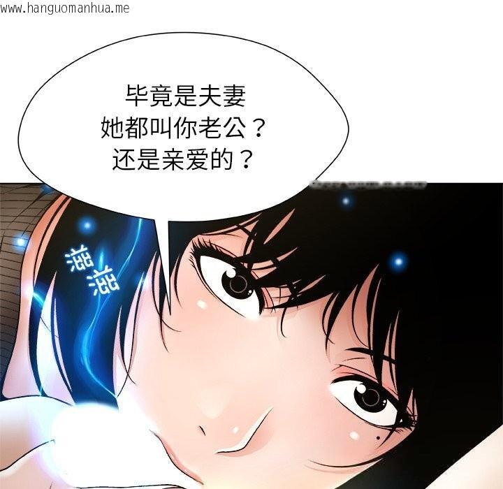 韩国漫画被幸运诅咒的人/幸运的孽缘韩漫_被幸运诅咒的人/幸运的孽缘-第5话在线免费阅读-韩国漫画-第78张图片