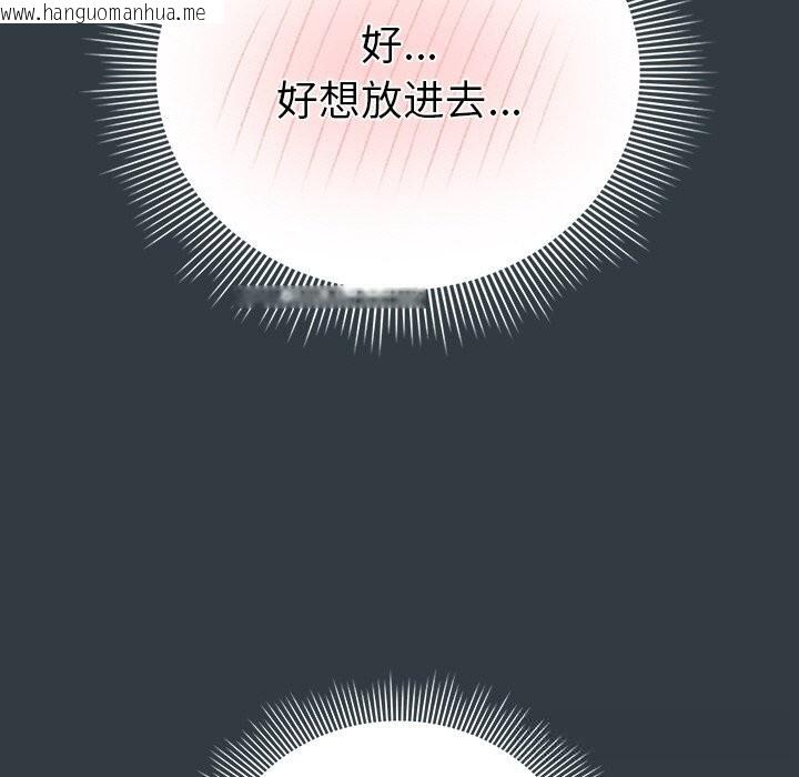 韩国漫画请弄脏我的女朋友韩漫_请弄脏我的女朋友-第18话在线免费阅读-韩国漫画-第117张图片