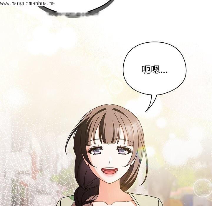 韩国漫画请弄脏我的女朋友韩漫_请弄脏我的女朋友-第18话在线免费阅读-韩国漫画-第146张图片