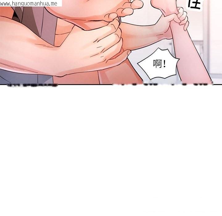 韩国漫画脱轨关系韩漫_脱轨关系-第67话在线免费阅读-韩国漫画-第39张图片