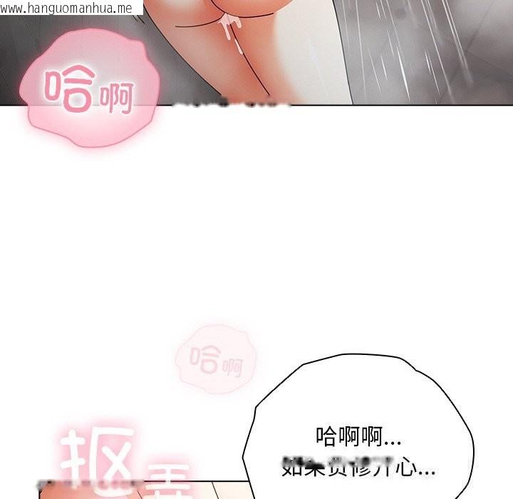 韩国漫画请弄脏我的女朋友韩漫_请弄脏我的女朋友-第18话在线免费阅读-韩国漫画-第41张图片