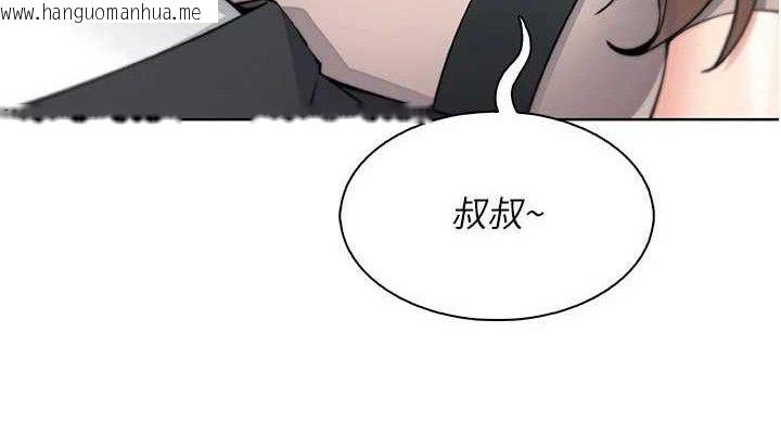 韩国漫画我的掌上明珠韩漫_我的掌上明珠-第22话-叔叔，你在对姪女勃起吗?在线免费阅读-韩国漫画-第114张图片